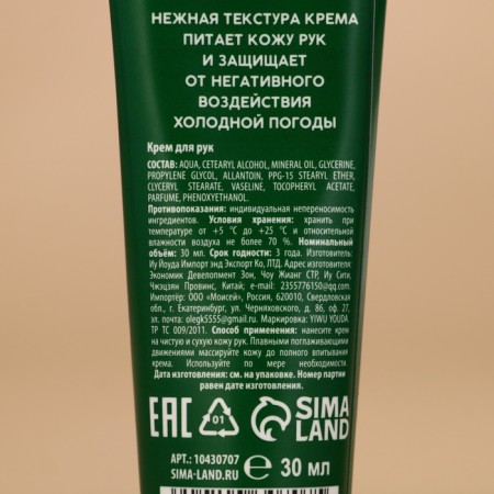 New Year's gift set, hand cream, 2x30 ml, new year-4