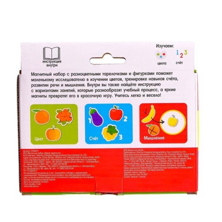 Magnetic set "Bright plates"-5