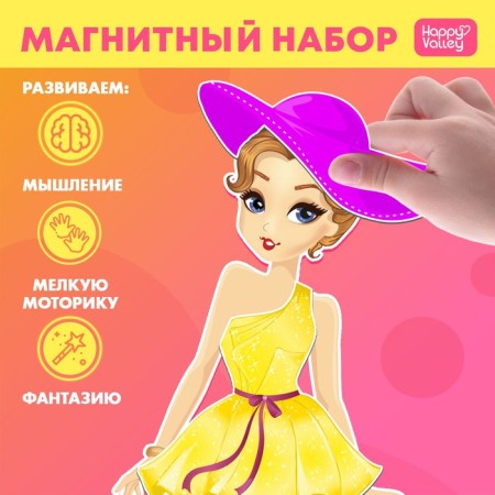 Magnetic game "Dress the doll: Seasons"