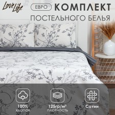 Постельное бельё LoveLife Евро «Сакура» 200х217 см, 225х240 см, 50х70см-2шт,100%хлопок,сатин,125г/м²