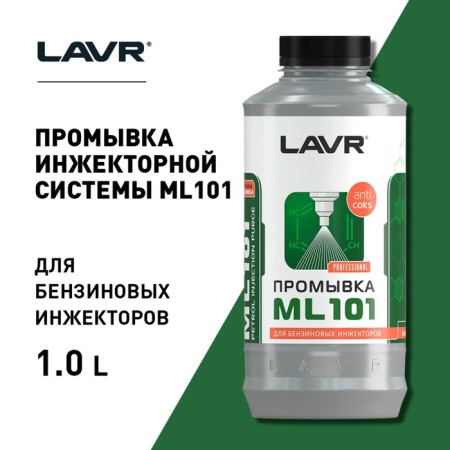 Washing injector systems LAVR ML101, 1 L LN2001-2