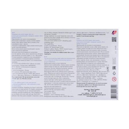 Plasticine 24 colors 480 g "Classic"-2