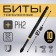 Bit tundra pro, Torsion, steel S2, PH2 x 127 mm, plastic case of 10 pcs.