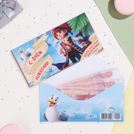 Money envelope "Happy Birthday!" Pirate, 17 x 8 cm
