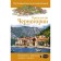 Walks in Montenegro. Golovina T.P.
