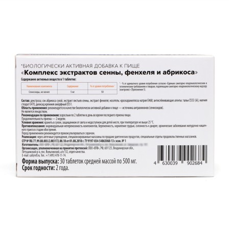 Zdaraviti complex of extracts of Senna, Fenhel and Apricot tablets 500 mg No. 30-5