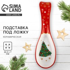 New Year! New Year's ceramic stand under the spoon 