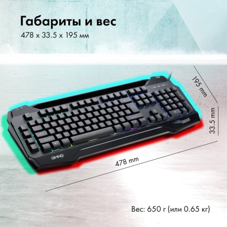 Keyboard GMNG 975GK Black USB Multimedia for Gamer LED (1677429)-6