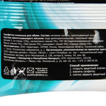 Wet cleansing napkin for leather shoes Vister Express Clean 20-1