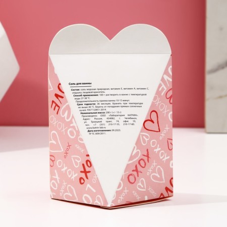 Love bath salt, 200 g, strawberry aroma, pure happiness-3