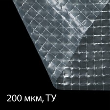 The film is reinforced, polyethylene with fishing line, 15 × 2 m, thickness 200 microns, with a UV stabilizer