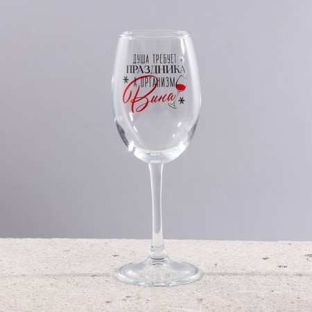 The glasses for the wine “Soul requires a holiday”, a gift set for the New Year, 360 ml., 2 pcs.-1