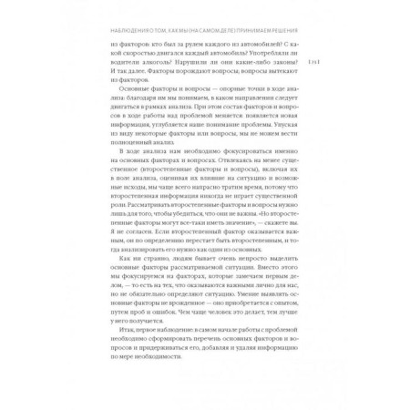The car is truth. Blockchain and the future of mankind. Paul Vigna, Michael Casey-9