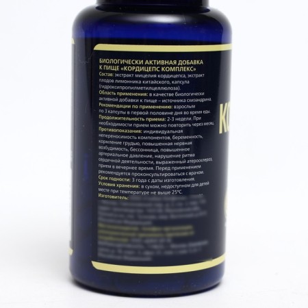 Cordyceps GLS complex with Chinese lemonnik, 60 capsules of 225 mg-1