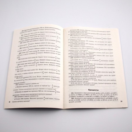 Collection of tasks, tasks. GEF. Collection of practical tasks in mathematics Grade 6. Vygovskaya V.V.-1