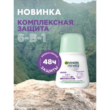 Deodorant Antipramizer Garnier Mineral Protection 6 “Spring Freshness”, protection 48 hours, 50 ml