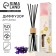 The diffuser aromatic "tenderness", the aroma of lavender, 50 ml.