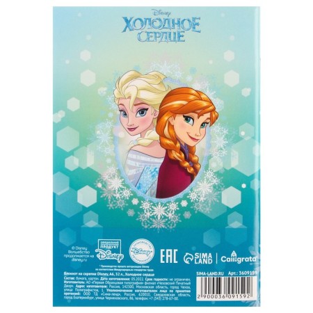 Notepad on Disney clip "Cold Heart", 32 sheets, A6-4