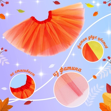 Carnival set "Autumn Muse": skirt, wreath, wand-3