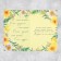 Postcard "Beloved Grandma", flowers, 19 × 29 cm