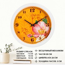 Wall watches, D-28 cm, interior, 