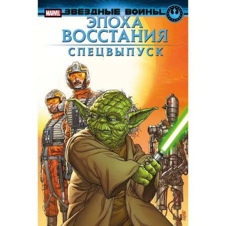 Star Wars. The era of the uprising. Special issue. PAK G.