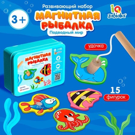 Developing set "Magnetic fishing: underwater world"