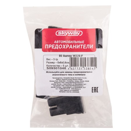 Предохранитель автомобильный Skyway 12V, тип картридж,80А, S09301046-1