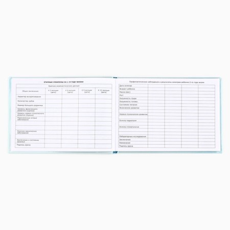 Medical map in solid cover Form No. 112/u “Gusenok” Blue 80 sheets-3