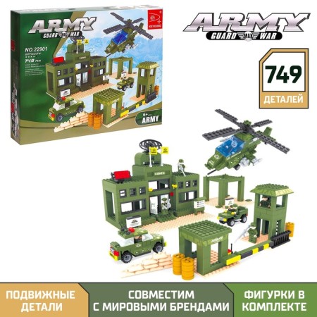 Designer "Military base", 749 parts