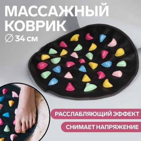 Massage rug, d = 34 cm, black/multi -colored color