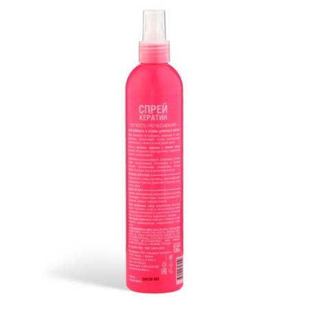 Spray "Lightness of combing" "golden silk" for long and very long hair, 330 ml-1