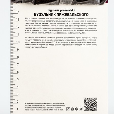 Buzonik Przhevalsky, rr I, 1 pc, spring 2025-3