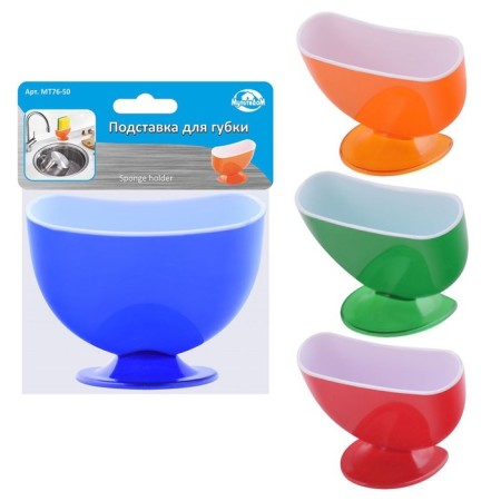 Sponge stand, color mix