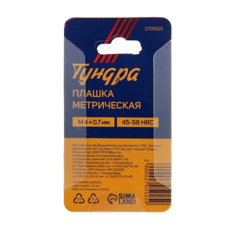 Dick Metric tundra, m4 x 0.7 mm-4