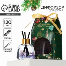 The diffuser aromatic sticks 