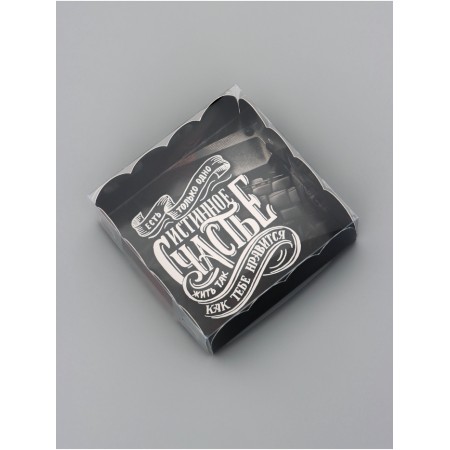 Cookie box, confectionery packaging, "real husband" 9 x 9 x 3 cm-1