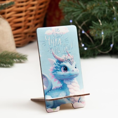 Stand for the phone "Dragon 2024. Do not wait for a miracle, but be it", a tree