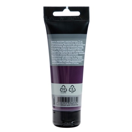 Acrylic art tube paint 75 ml, gamma "Studio" No. 325 Lilac-1