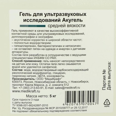 Acugel ultrasound gel of medium viscosity, canister, 5kg-1