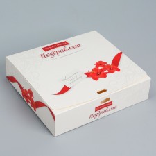 Gift folding box, packaging, “congratulations”, 20 x 18 x 5 cm