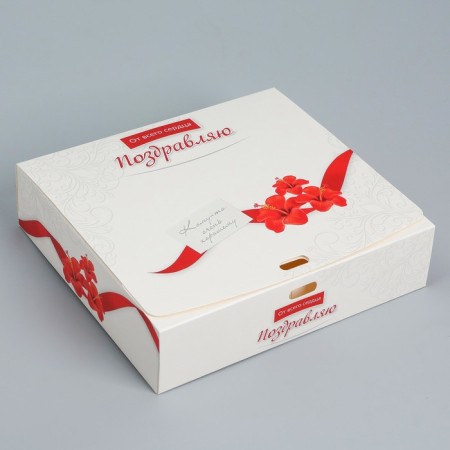 Gift folding box, packaging, “congratulations”, 20 x 18 x 5 cm