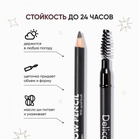Eyebrow pencil Selfie Star, with a brush, tone 03 gray-brown, 1.6 g-1