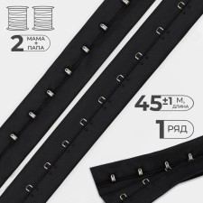 Braid with hooks, 27 mm × 45 ± 1 m, black color