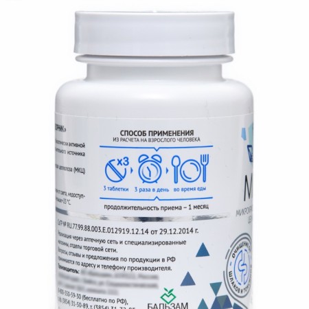 MCC "Division" 100 tablets of 0.5 g-6
