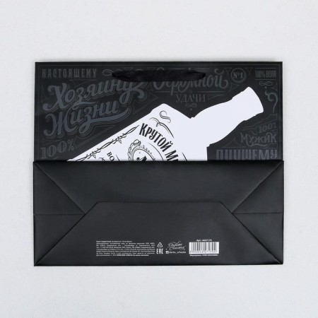 Gift package laminated with a plastic window, packaging, “Cool man”, 32.5 x 26.5 x 13.5 cm-4