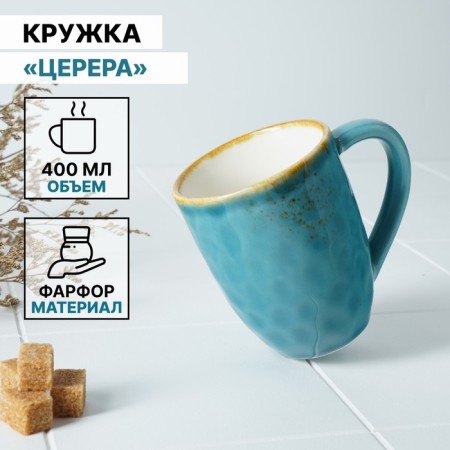 Porcelain mug Magistro "Cerera", 400 ml, blue color-1