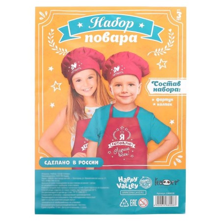 Set with apron and cap "No. 1 in the kitchen"-4