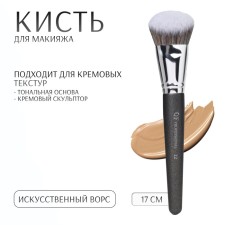 Premium makeup brush, 17 cm, black color