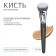 Premium makeup brush, 17 cm, black color